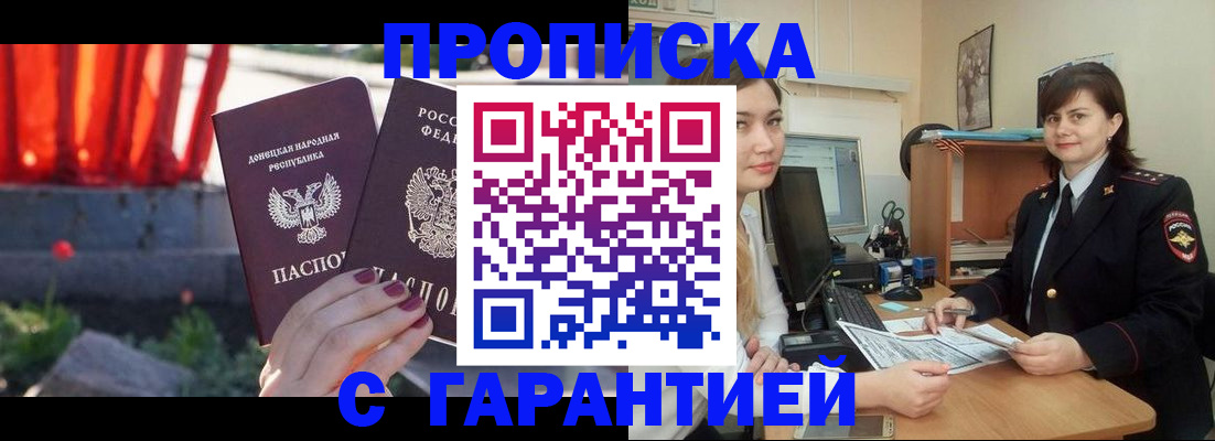 прописка ребенка в Острове