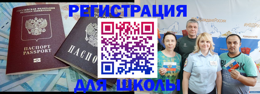 купить прописку в Острове